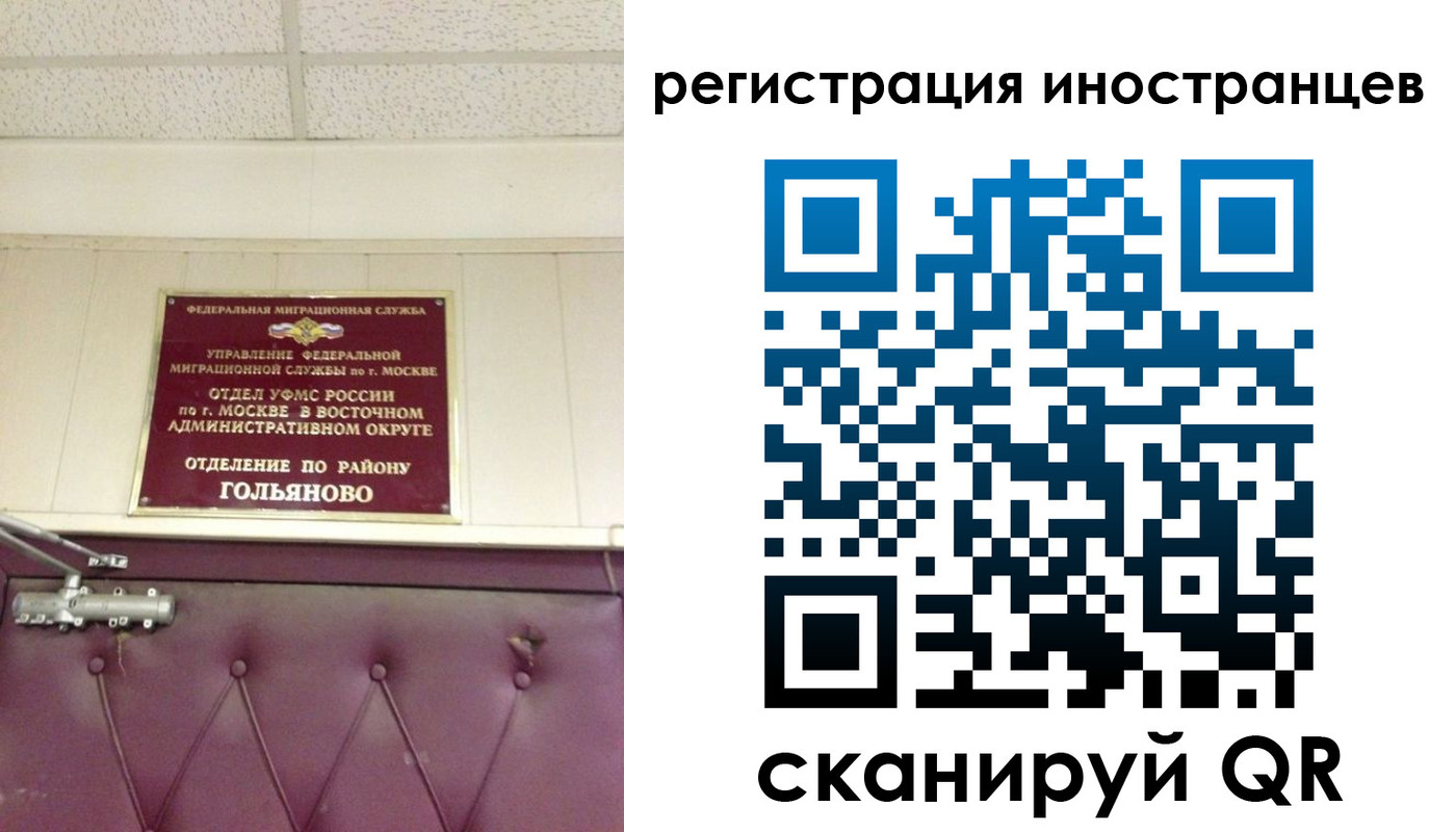 прописка 2025 в Данкове